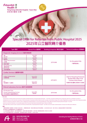 Special Offer for Referrals from HA 2025